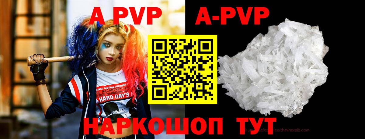 Киселёвск  Alfa_PVP кристаллы  Вход с VPN  Alpha-PVP СК  Alfa_PVP СК 
