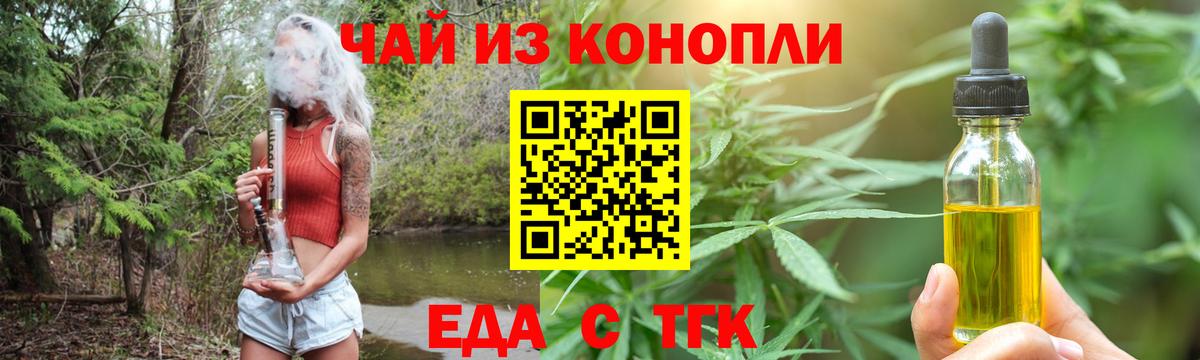 Киселёвск  Cannafood марихуана  Вход с VPN 