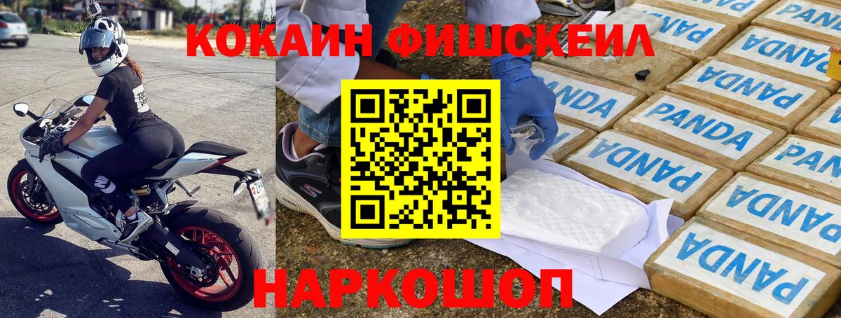 как найти закладки  Cocaine Колумбийский  Вход с VPN  Киселёвск 