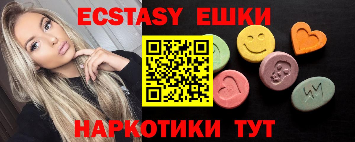 Ecstasy 300 mg Киселёвск
