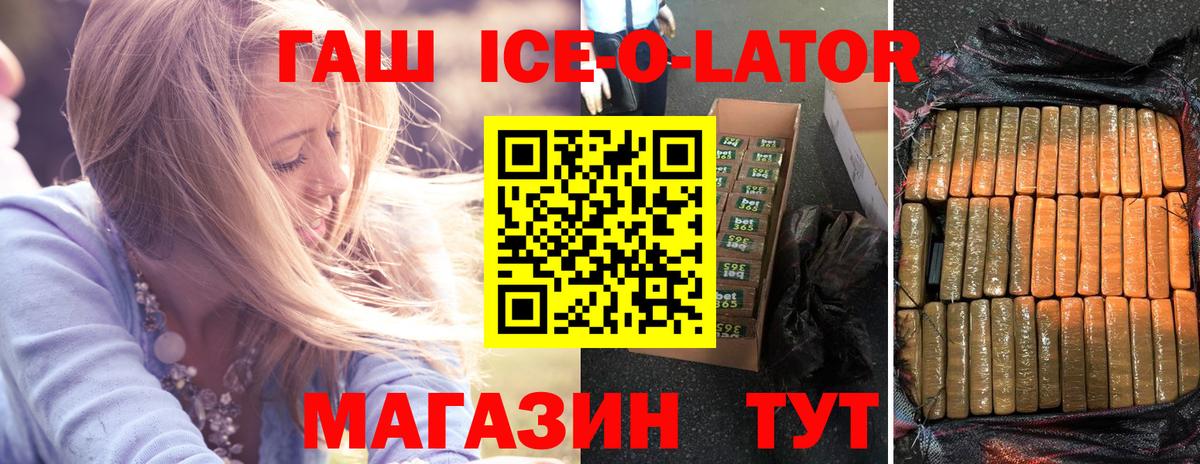 ГАШ гарик  ГАШ VHQ  Киселёвск  Вход с VPN 