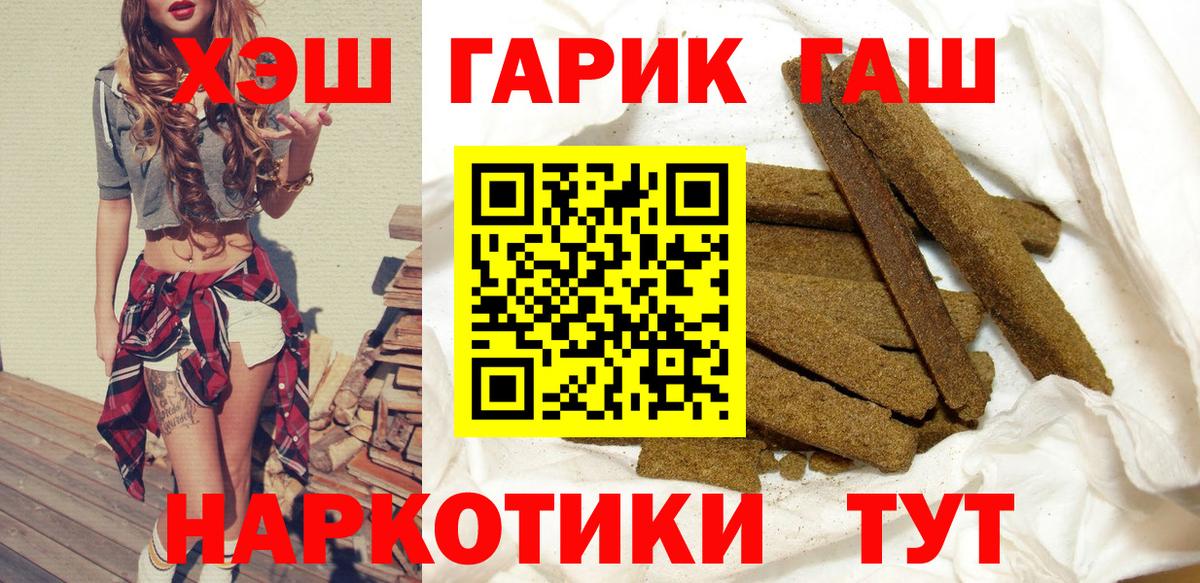 Гашиш гарик Киселёвск