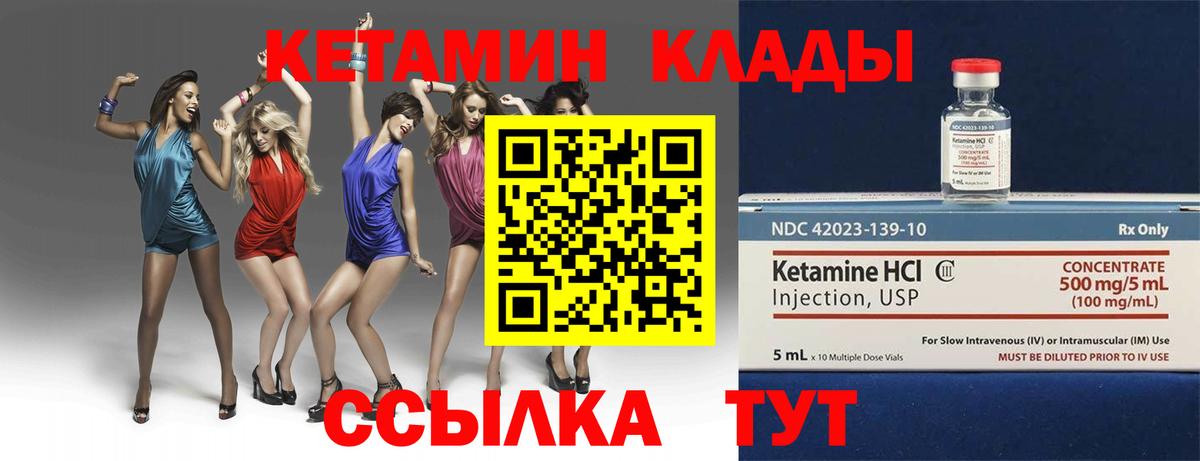 КЕТАМИН VHQ  Вход с VPN  Киселёвск  КЕТАМИН VHQ 