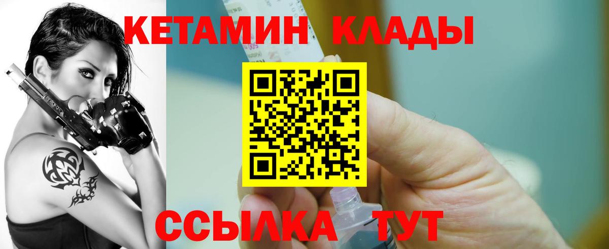 Кетамин ketamine Киселёвск