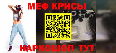 мефедрон Жуковский