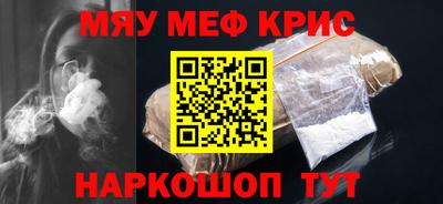 мефедрон Жуковский