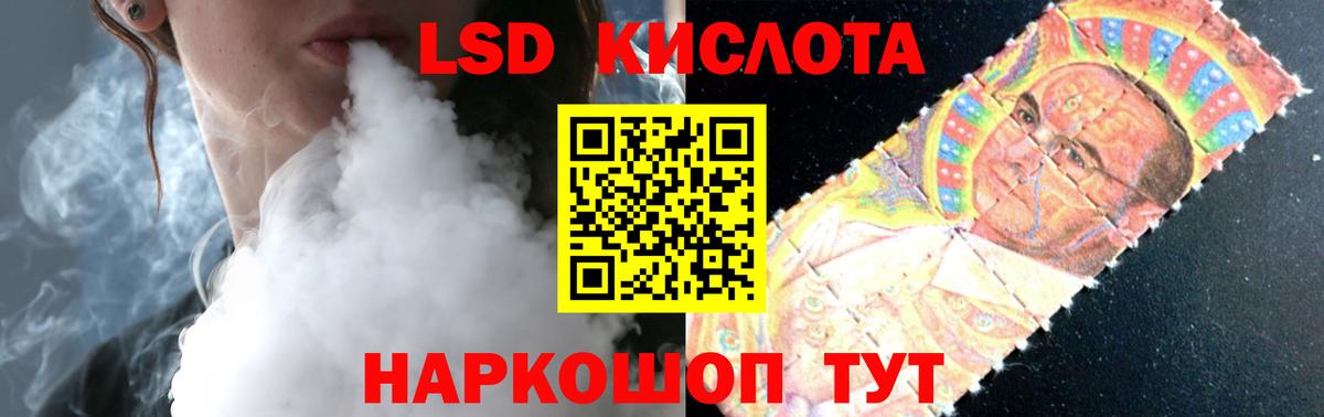 Лсд 25 экстази кислота Киселёвск