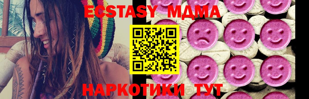 MDMA молли  МДМА молли  MDMA  Киселёвск  Вход с VPN 