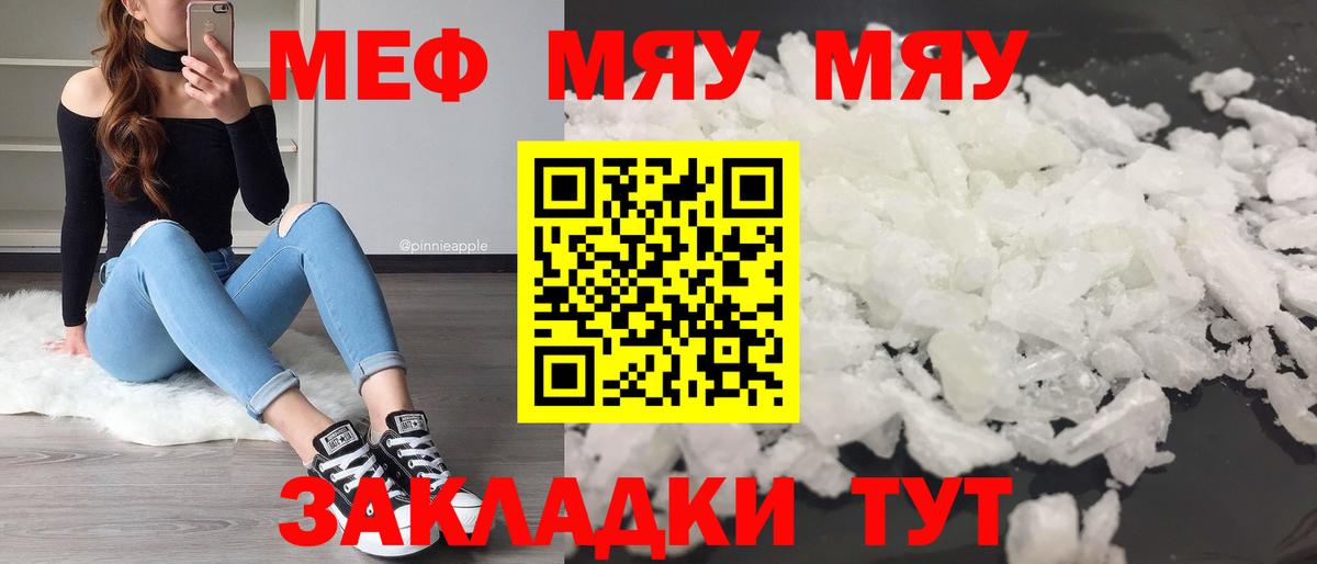 МЯУ-МЯУ мяу мяу  Вход с VPN  МЯУ-МЯУ  Киселёвск  МЯУ-МЯУ 