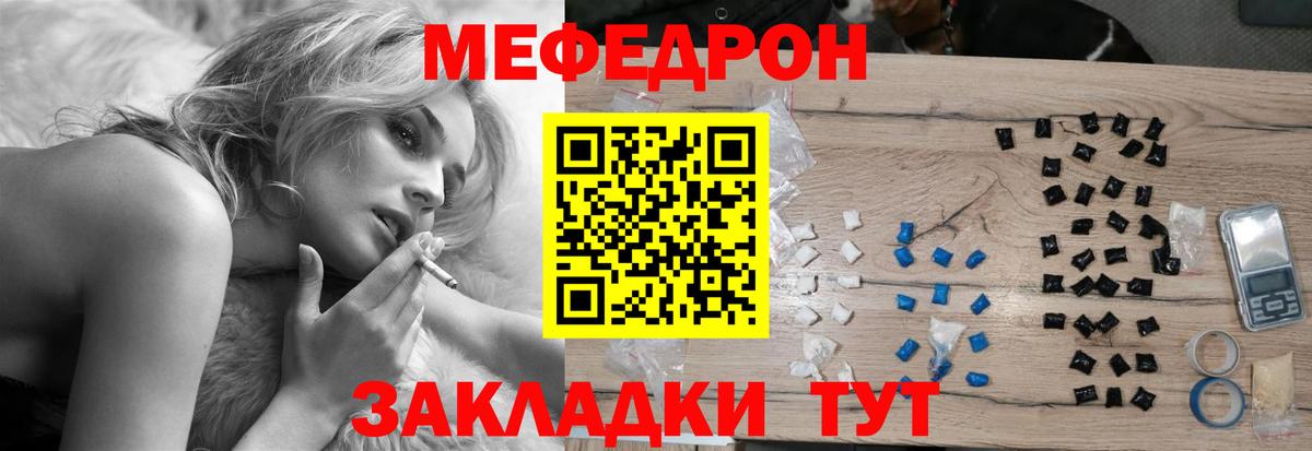 Меф мяу мяу кристаллы Киселёвск