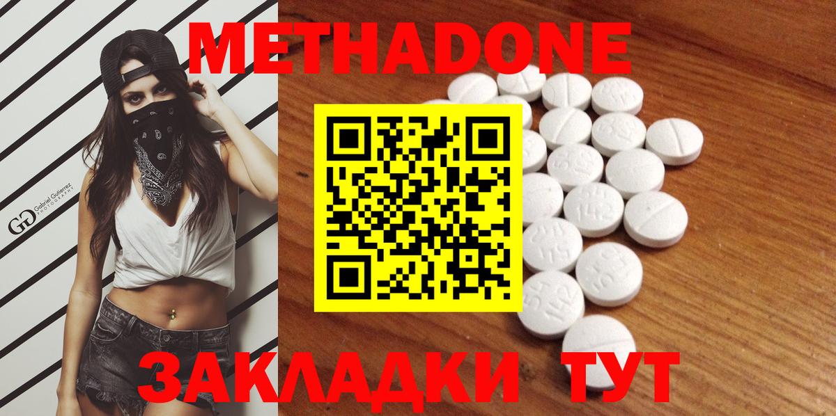MEGA зеркало  МЕТАДОН мёд  Вход с VPN  МЕТАДОН кристалл  Киселёвск 