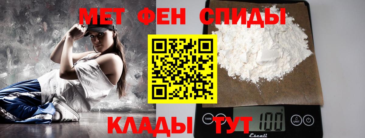 Метамфетамин кристалл Киселёвск