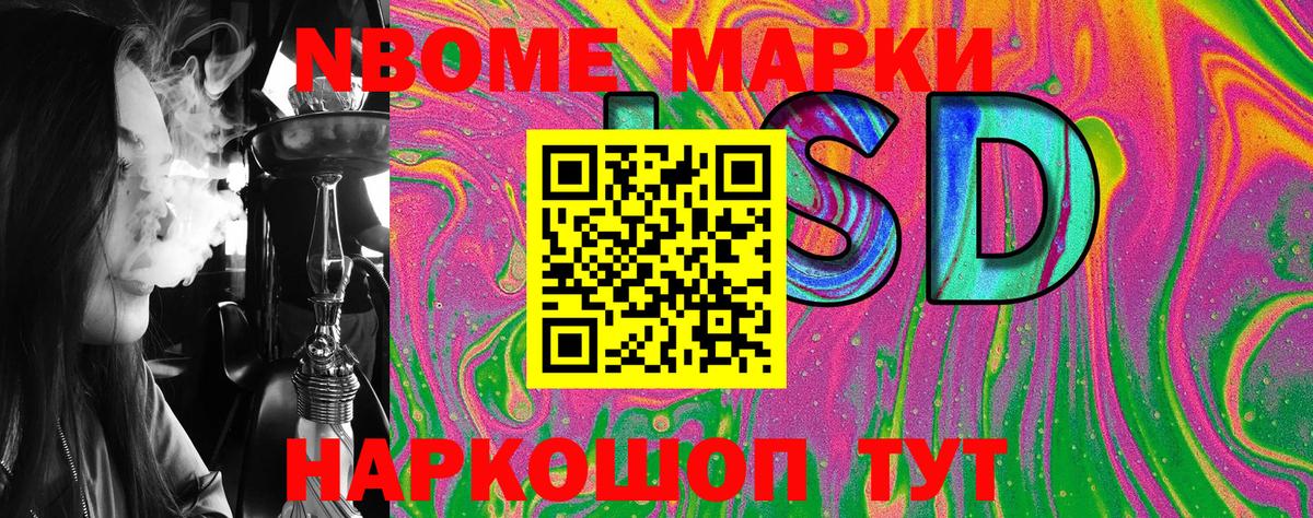Марки 25I-NBOMe 1,5мг  Марки 25I-NBOMe 1,5мг  Киселёвск  Марки NBOMe  Вход с VPN 
