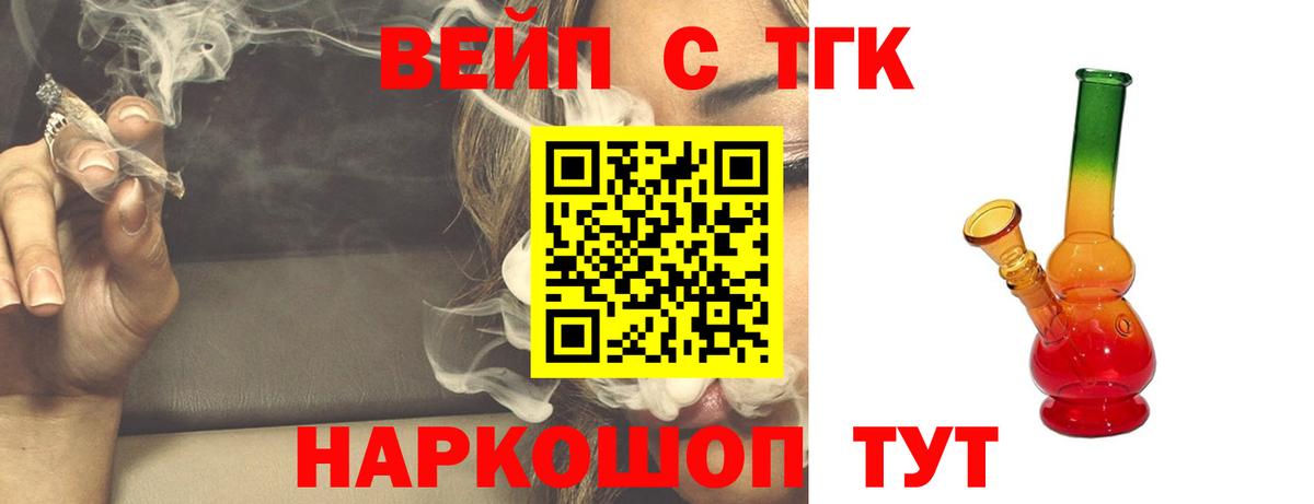 сколько стоит  Дистиллят ТГК гашишное масло  Вход с VPN  ТГК вейп  Киселёвск 